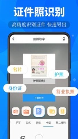 小鹿扫描app图2