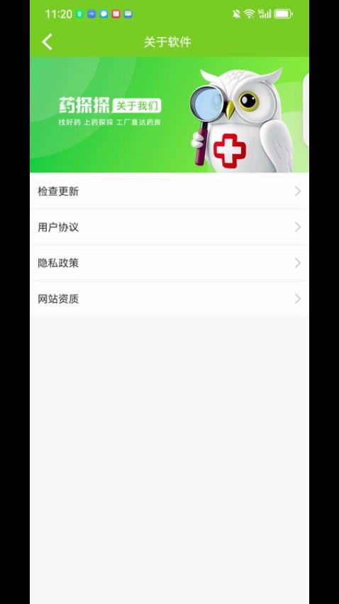 药探探app图4