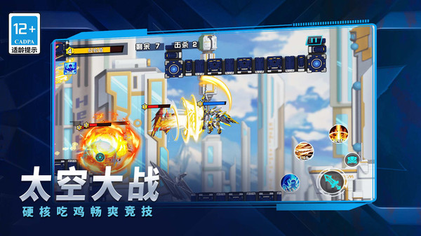 最强机甲师游戏图2