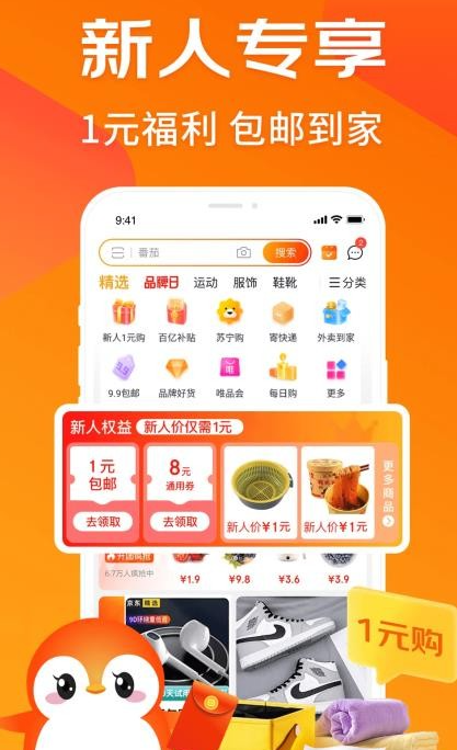高佣宝软件图1