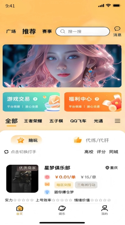 元易游app图2