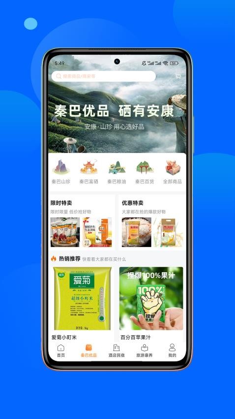 宜链app图1