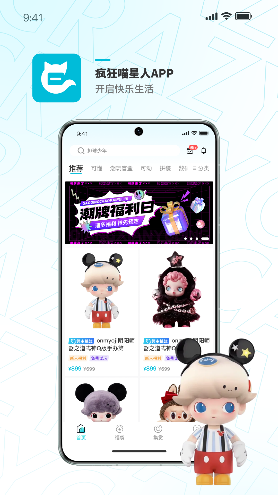 疯狂喵星人app图4