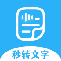 秒转文字app图标