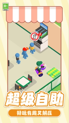 小店达人游戏图2