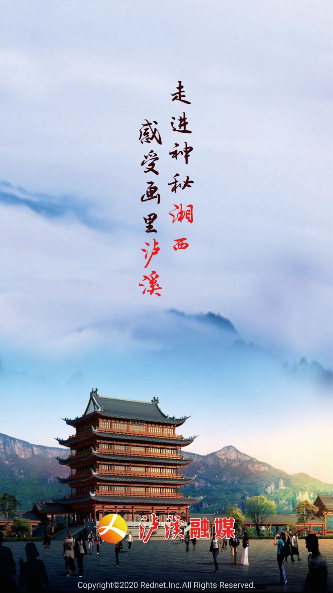 泸溪融媒官网版图1