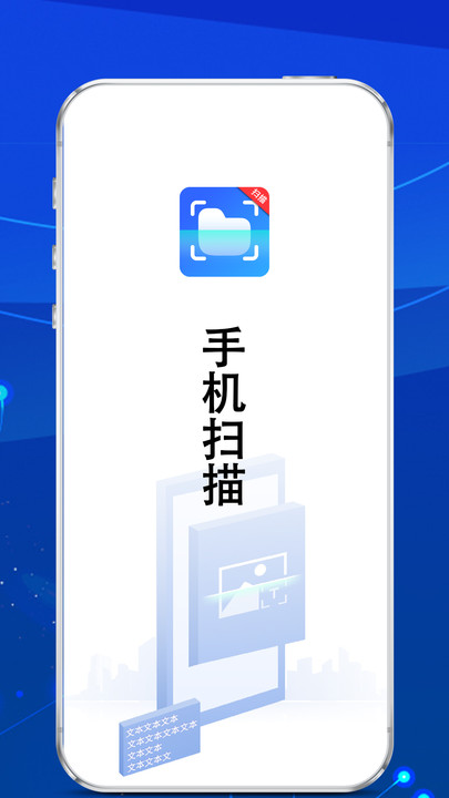 拍照扫描翻译app