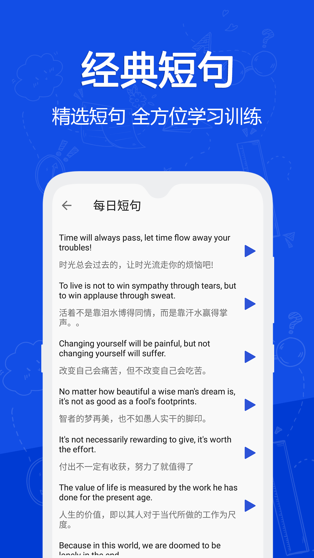 恋恋有词app图3