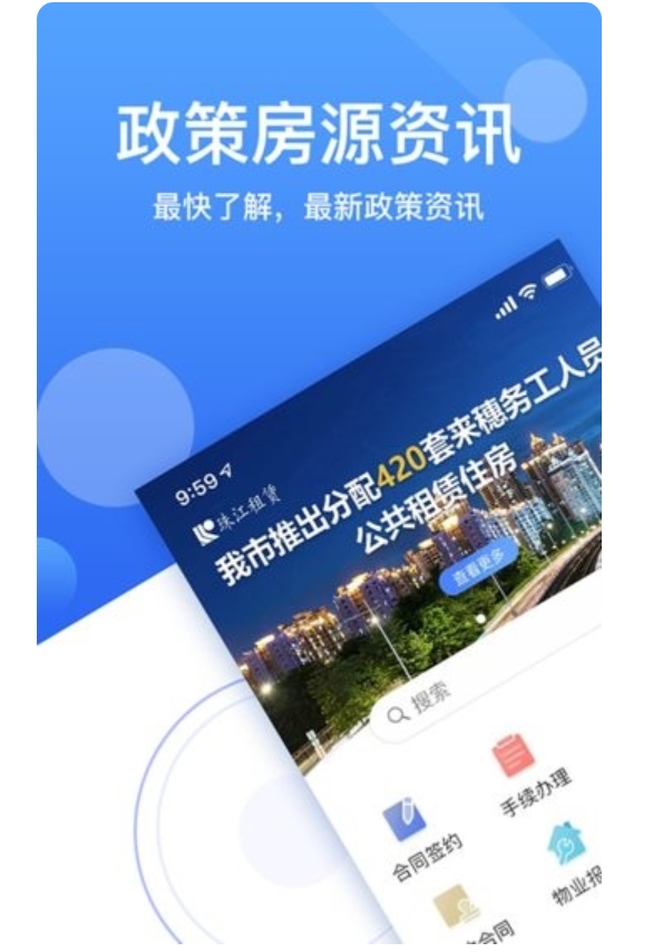 珠江租赁app图3