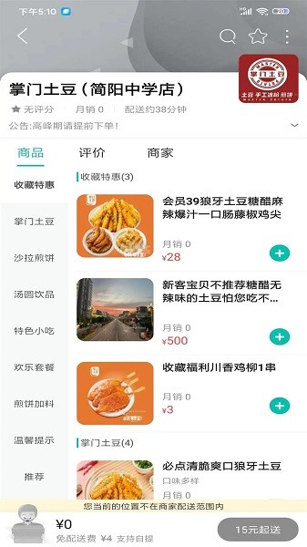 简阳同城app图1
