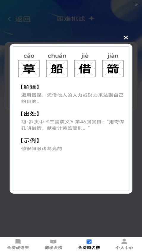 金榜题名宝app图1