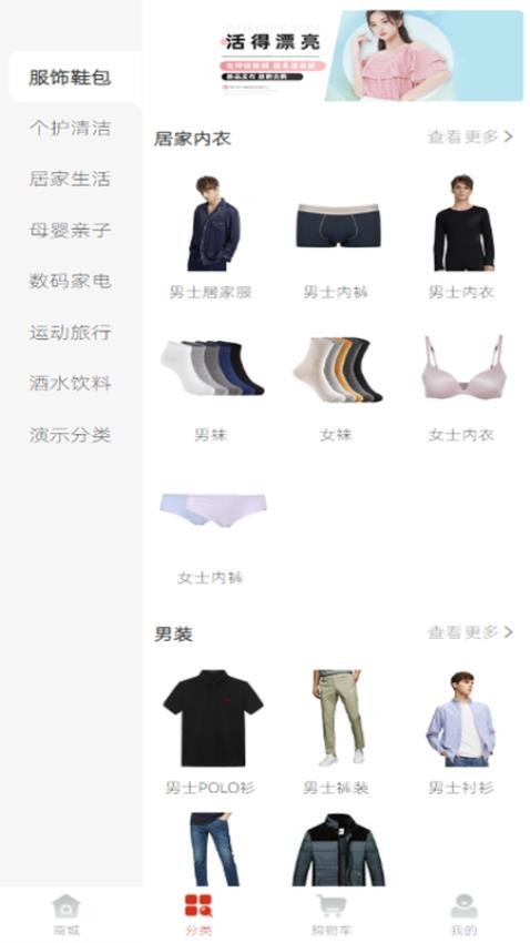 锦鲤街软件图2