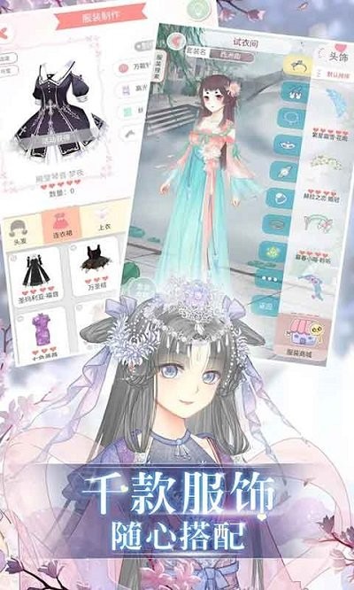 美好恋爱模拟游戏