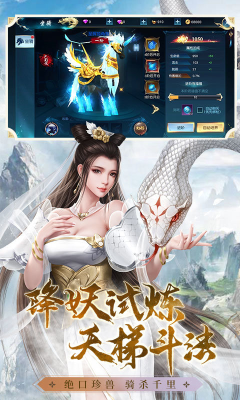 仙之劫游戏果盘版图1