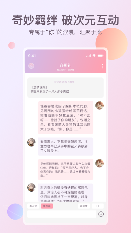 次元星app图2