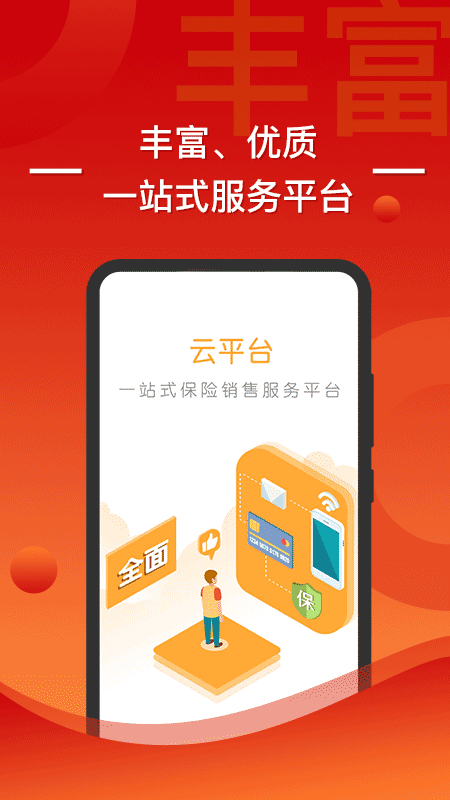 渤海保呗app图4