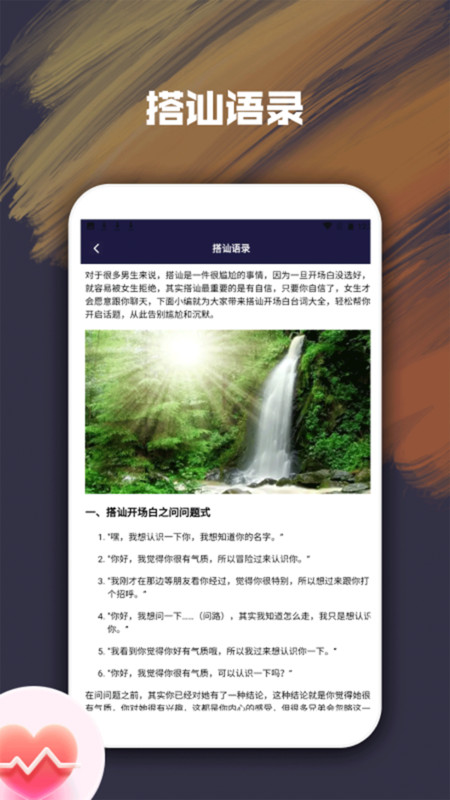 小飞鸟密聊app图4