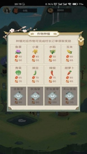 江南农家游戏图3