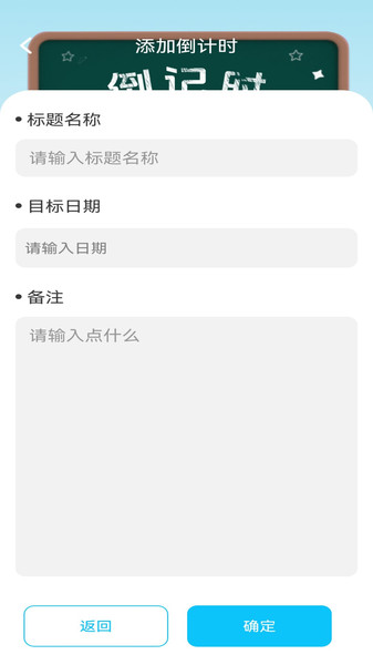 智明成语app