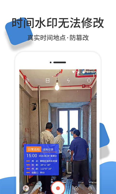 经纬度相机app图2
