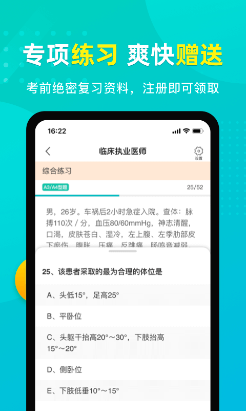 易考必过app图3
