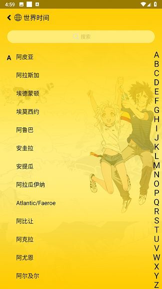 二次元起床闹铃app