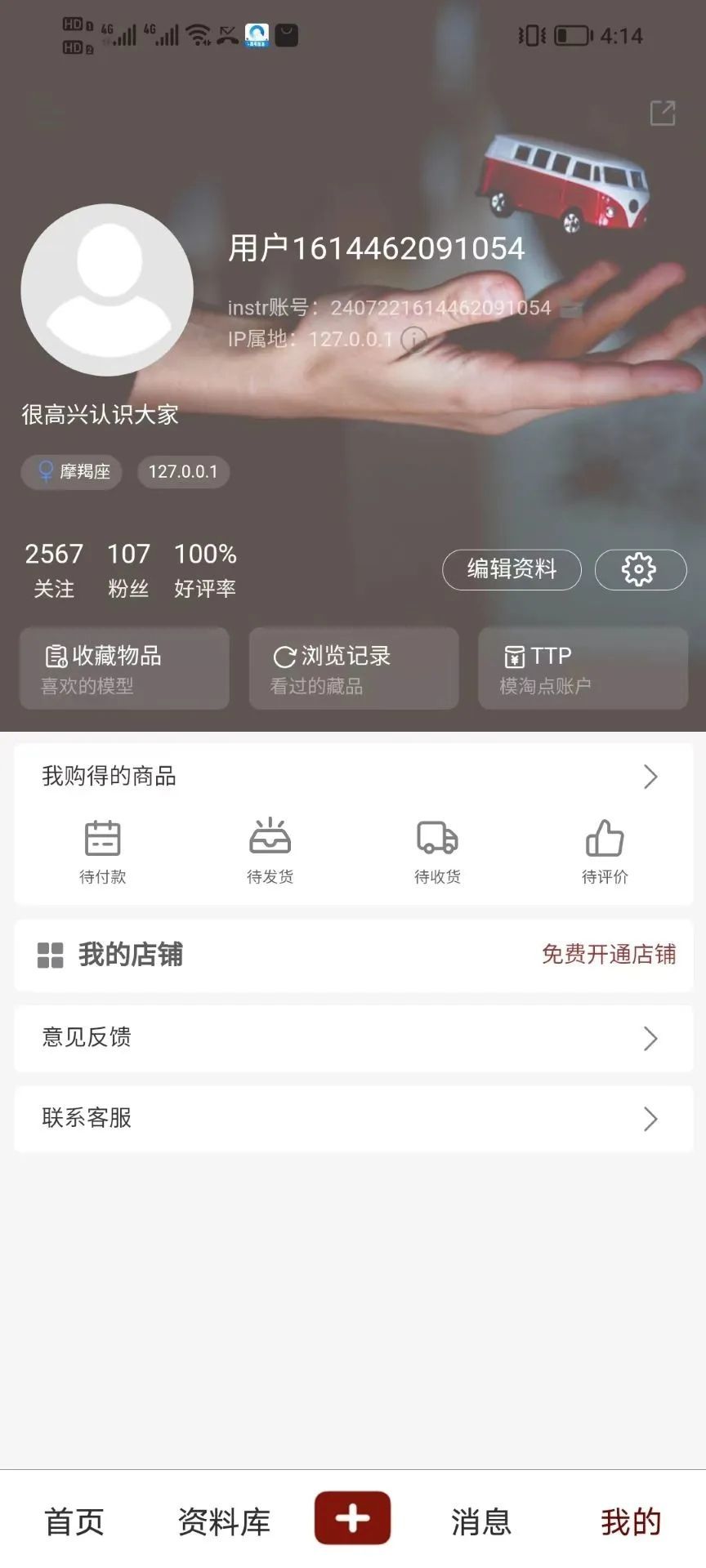 模淘软件图1