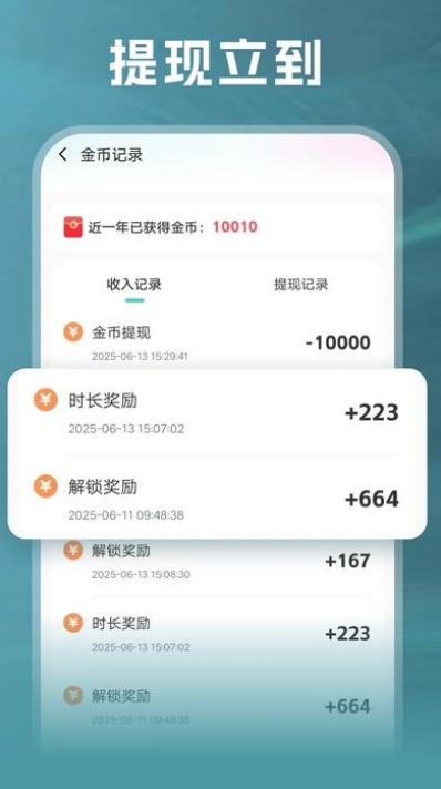 剧浪短剧场app图3