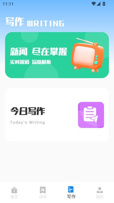 PROCR软件图2
