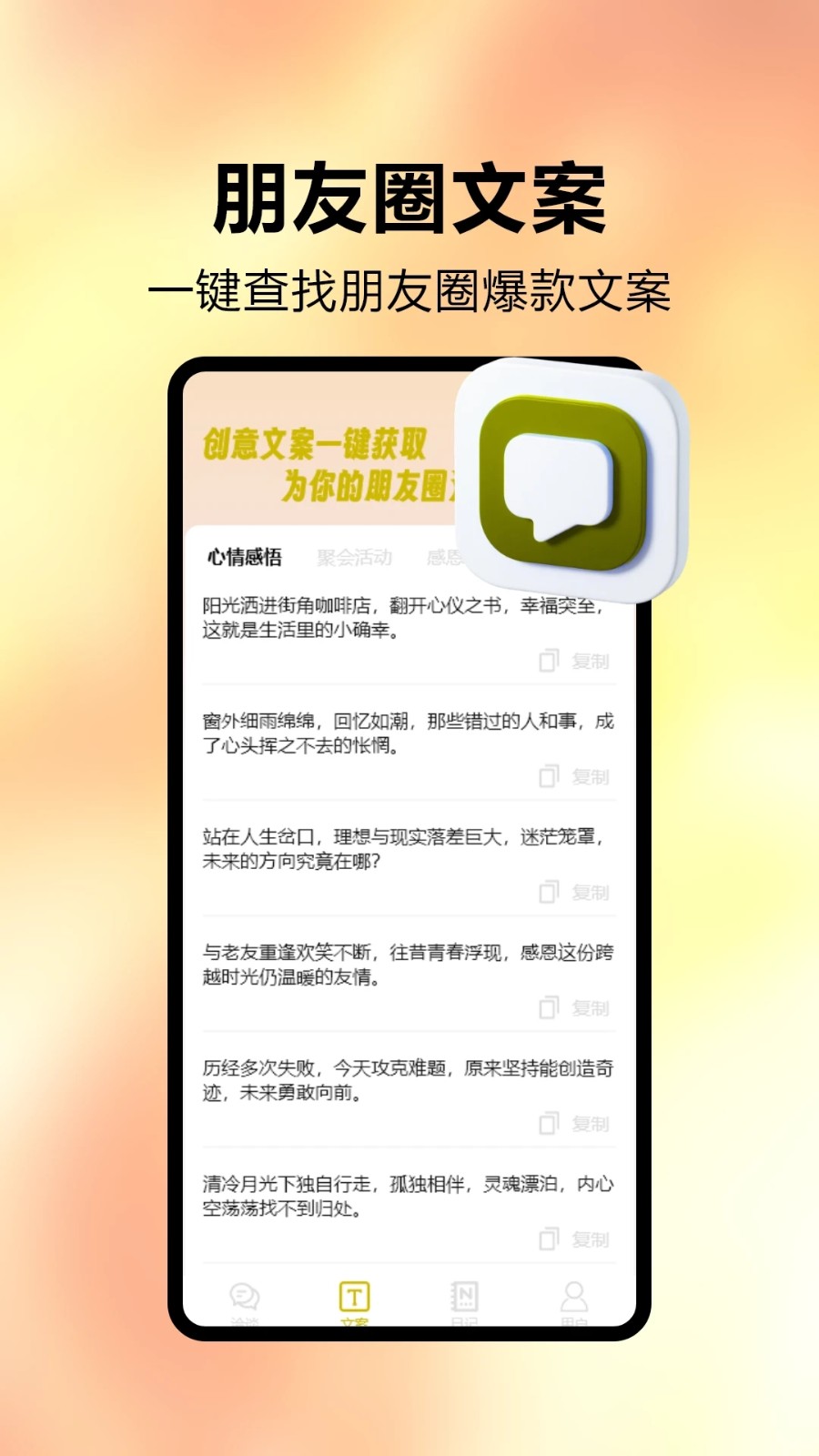 软仓仓app图3