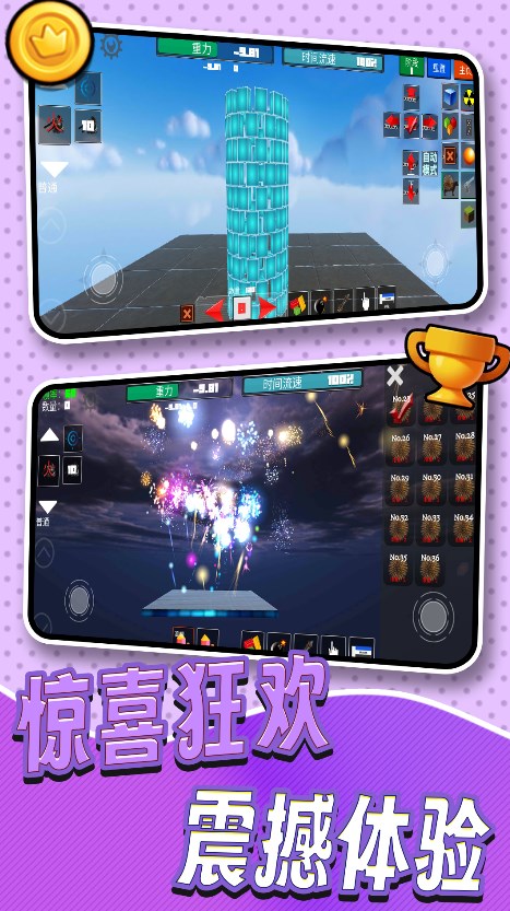 3D像素世界模拟游戏图1