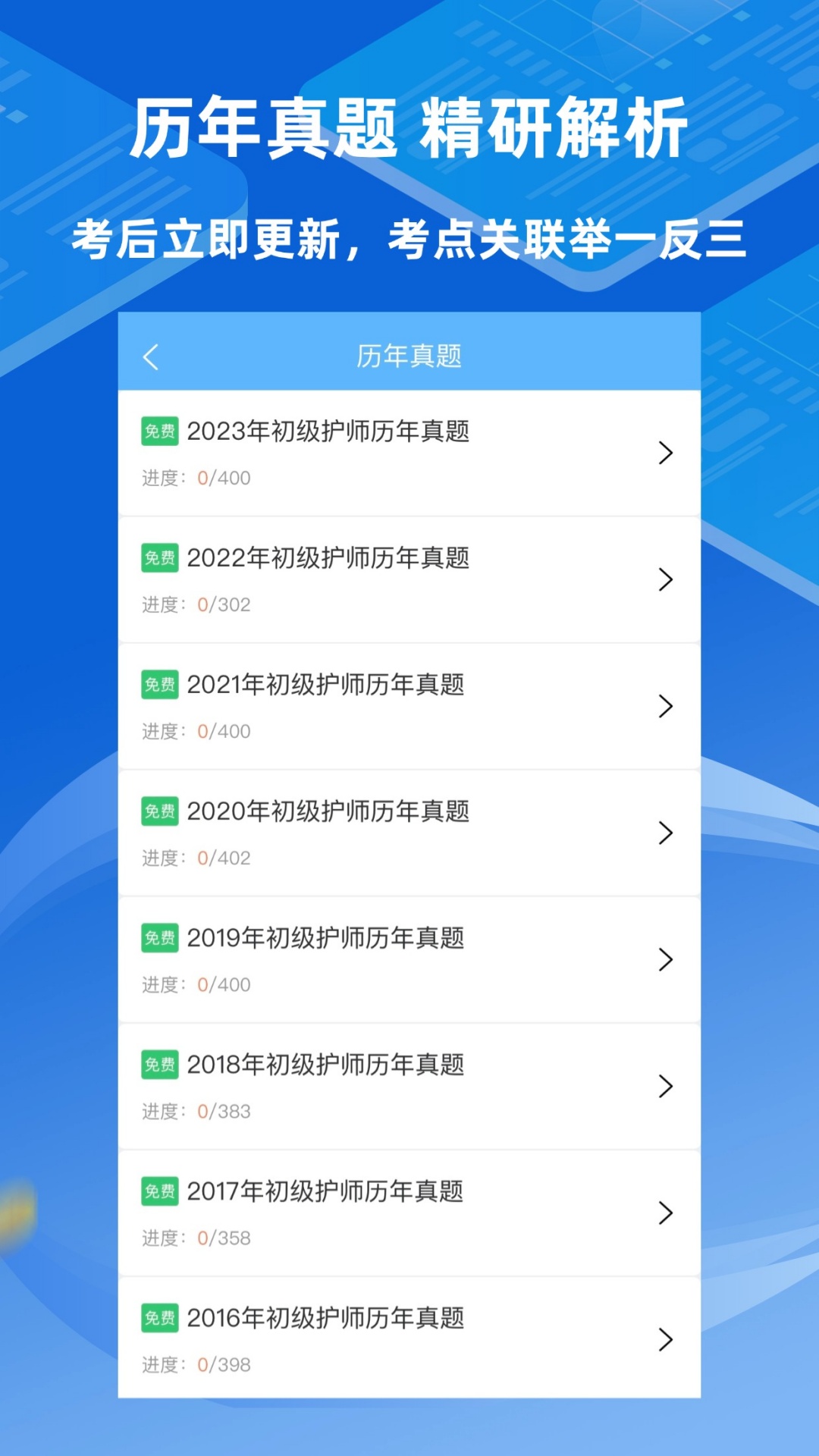 大医卫培官方版图2