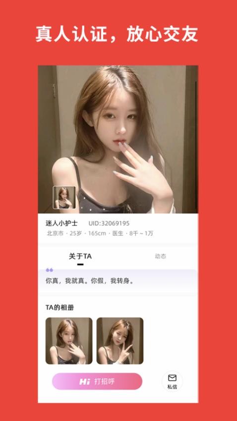 加贝喜app图1