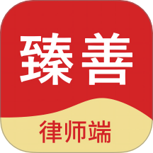 臻善律师app图标