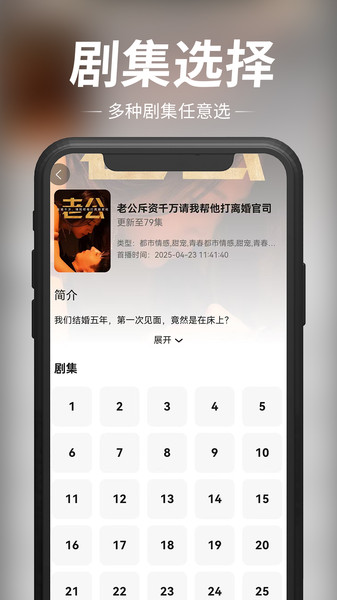 玖宇万合剧场app图3
