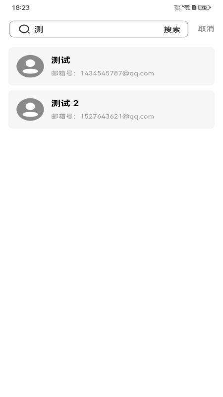 手机邮箱全能管家app图3