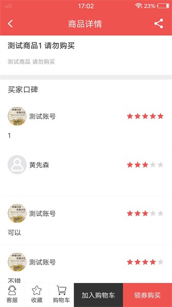 泊啤汇app图3