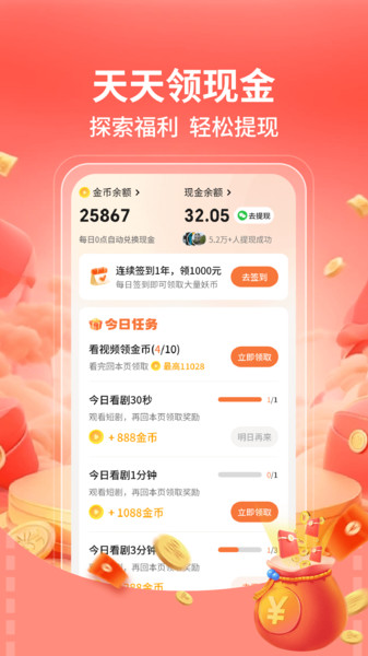 星聚免费短剧app图3