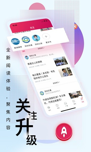 壹深圳app图3