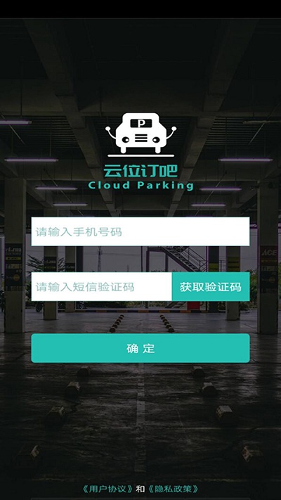 云位订吧app