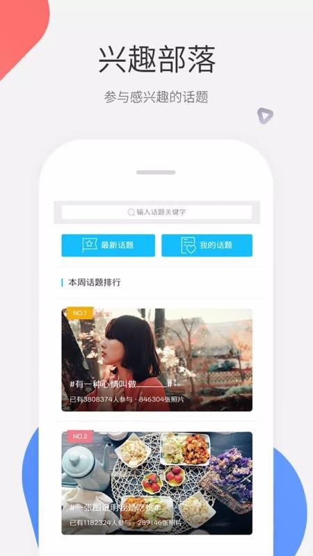 青岛圈APP图2