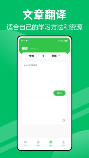 口语一百app图1