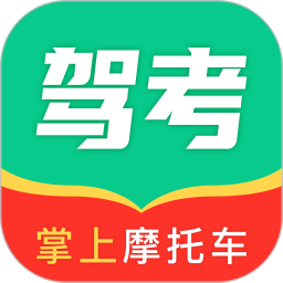 掌上摩托车驾考app图标