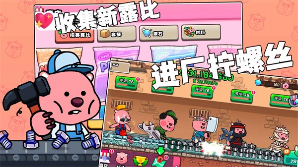 露比乐园小镇游戏图2