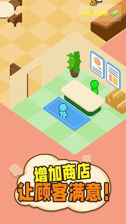 商人迈克游戏图3