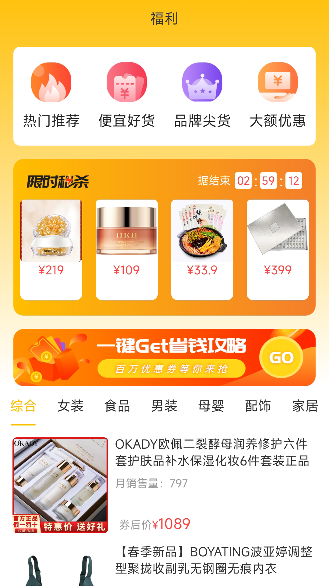 趣赏客软件图2