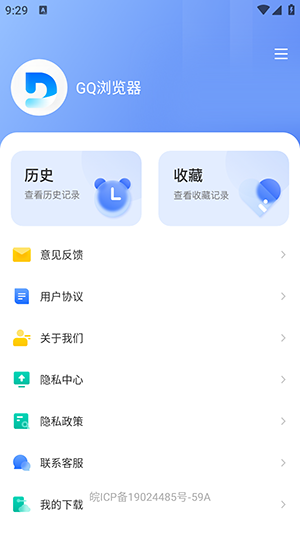 GQ浏览器APP图3