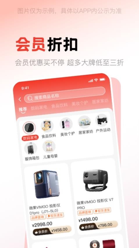 潮极购app图1