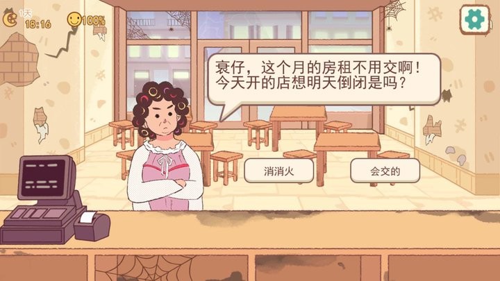 淄博烧烤摊游戏图2