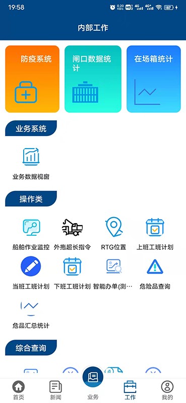 一港通app图3